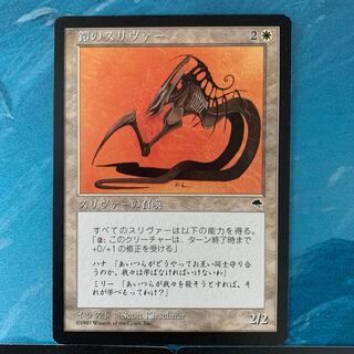 ♤MTG 3枚 鎧のスリヴァー  3枚