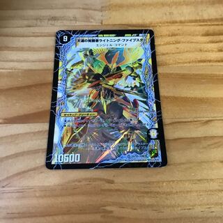 時空の幸運ファイブスター｜天運の覚醒者ライトニング・ファイブスター