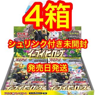【4箱】イーブイヒーローズ シュリンク付き未開封BOX