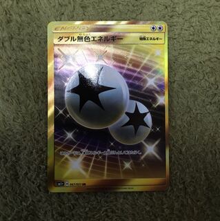 ★最安値★ 即日発送 ダブル無色エネルギー UR