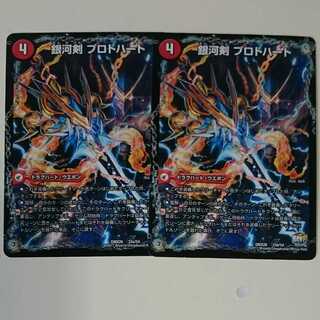 銀河剣 プロトハート｜星龍解 ガイギンガ・ソウル