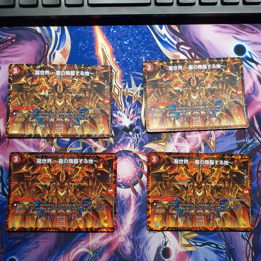 龍世界 -龍の降臨する地- VR