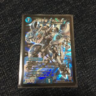 S級宇宙アダムスキー