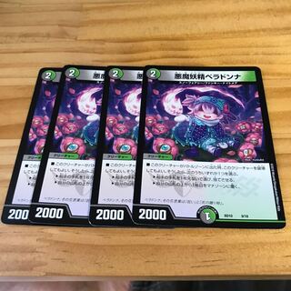 悪魔妖精ベラドンナ