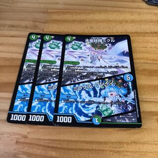 未来妖精ミクル｜ミラクル・ブレイン