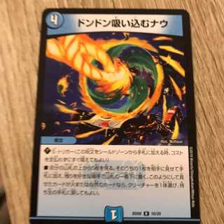 どんどん吸い込むナウ１枚