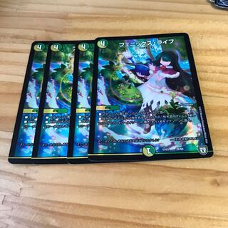 フェニックス・ライフ