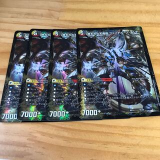 始まりの龍装具 ビギニング・スタート｜終わりの天魔龍 ファイナル・ジ・エンド