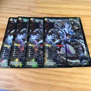 始まりの龍装具 ビギニング・スタート｜終わりの天魔龍 ファイナル・ジ・エンド