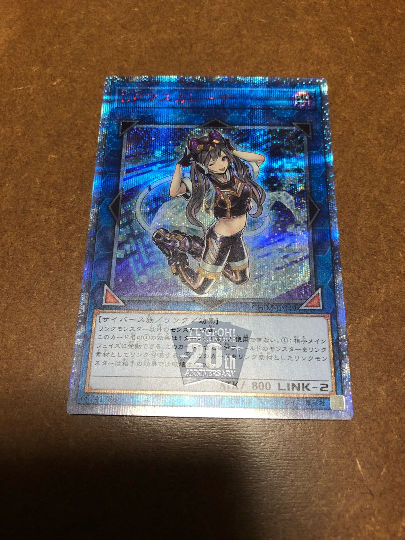 I:P Masquerena 20th Secret Rare