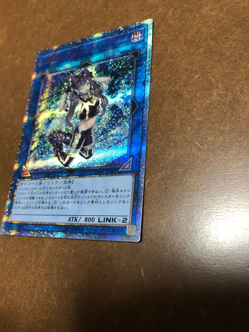 I:P Masquerena 20th Secret Rare