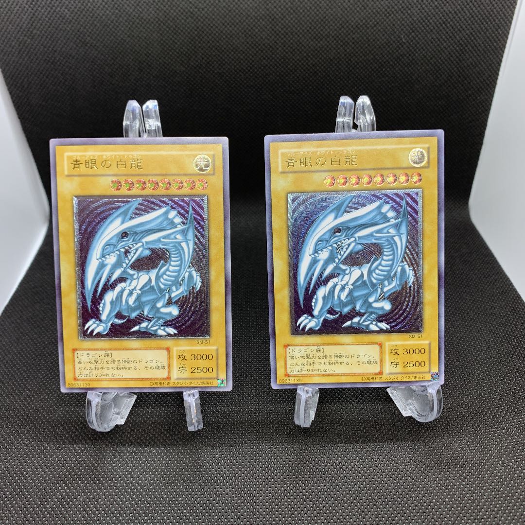 青眼の白龍　濃青艶　レリーフ　美品