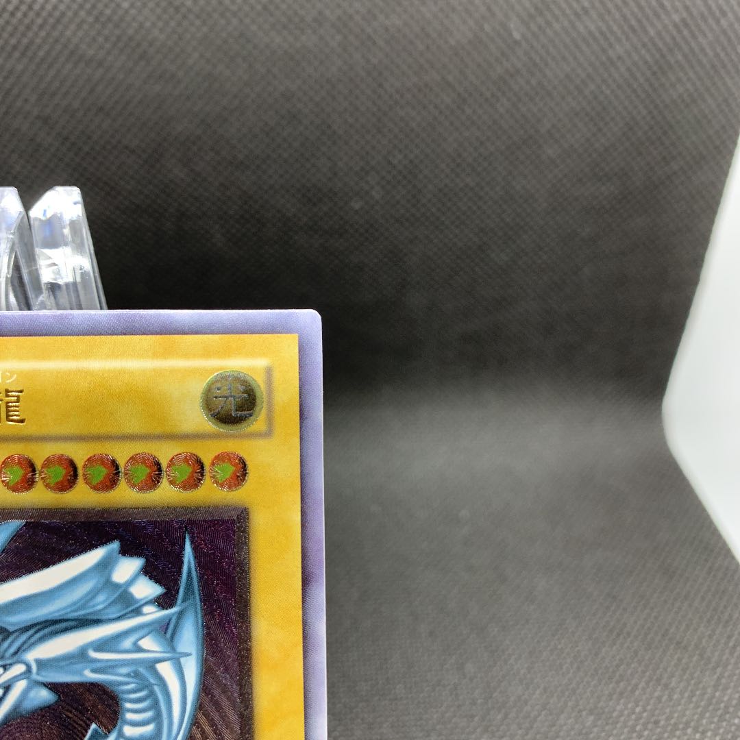 青眼の白龍　濃青艶　レリーフ　美品