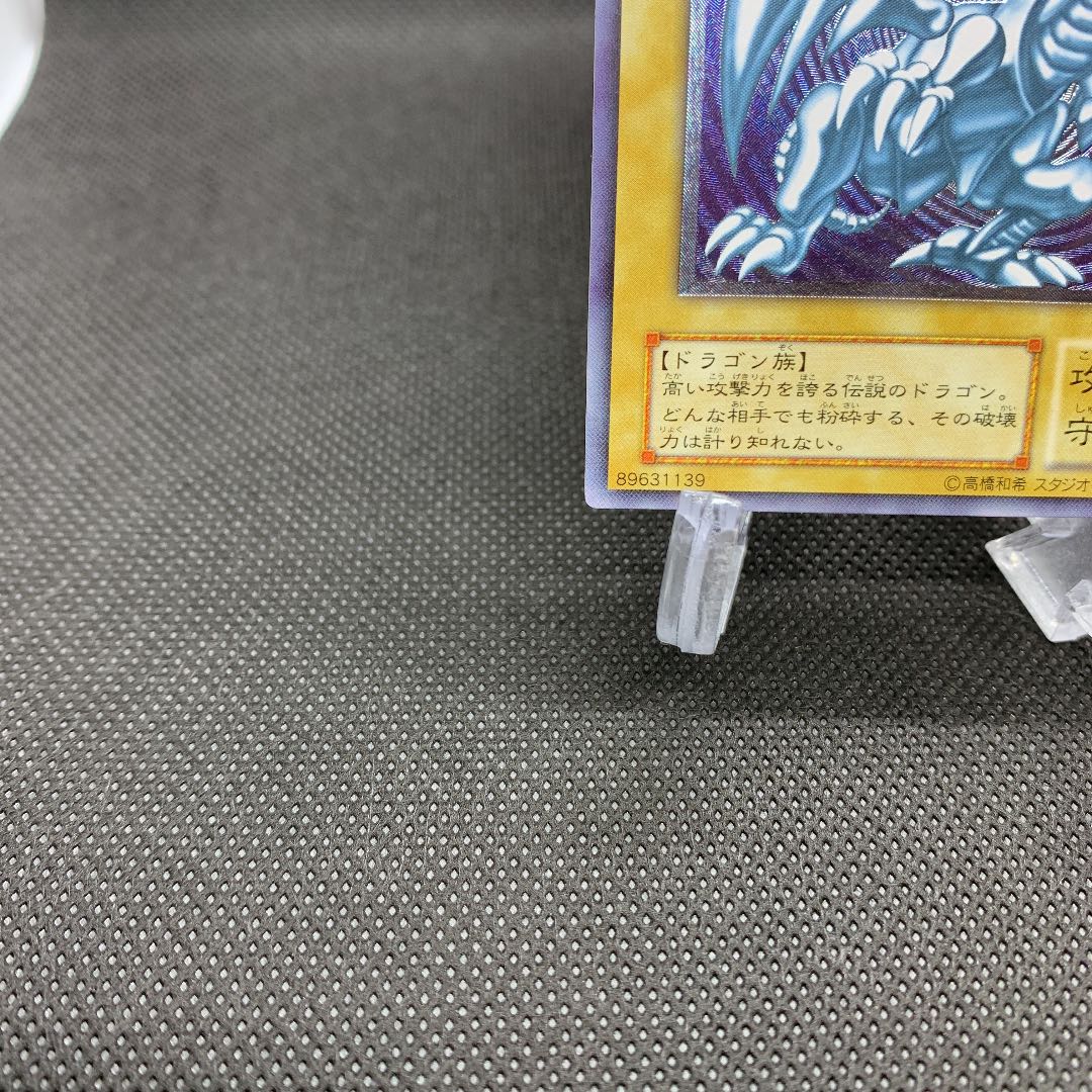 青眼の白龍　濃青艶　レリーフ　美品