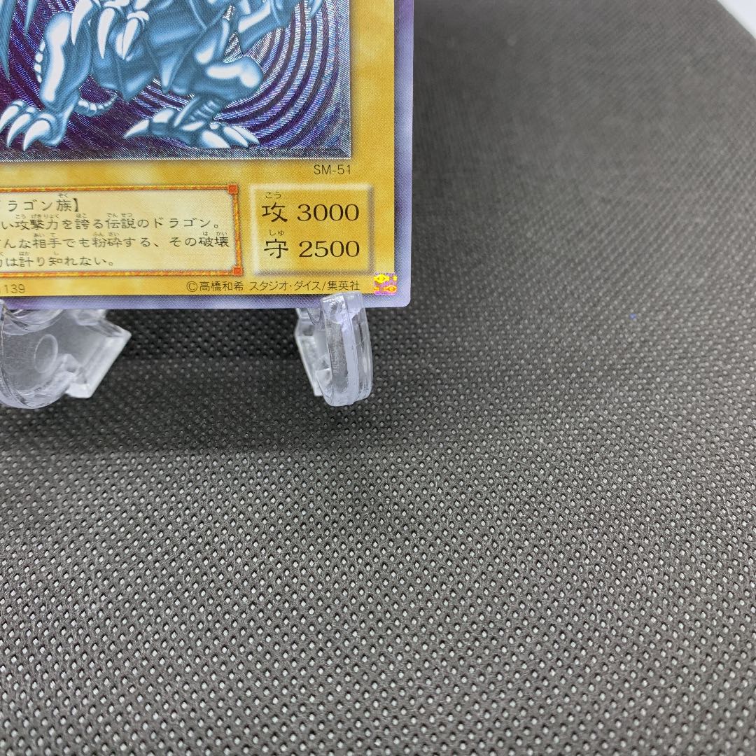 青眼の白龍　濃青艶　レリーフ　美品