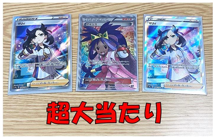 【ロックハート様専用】3口分 高額カード獲得チャンスの豪華オリパ