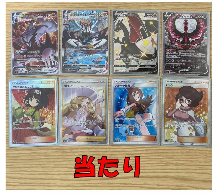 【ロックハート様専用】3口分 高額カード獲得チャンスの豪華オリパ