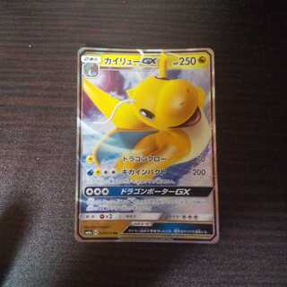 カイリューGX