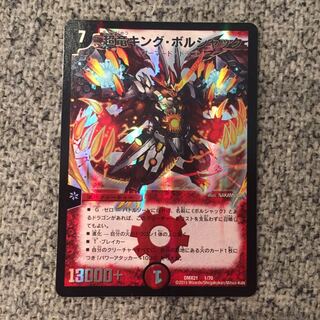 新品未使用 超竜キングボルシャック