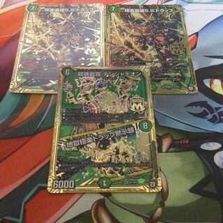 極楽轟破5.S.トラップ デンジャデオン