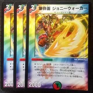 ジョニーウォーカー 1枚