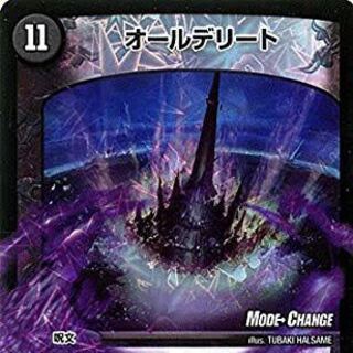 オールデリート2枚募集