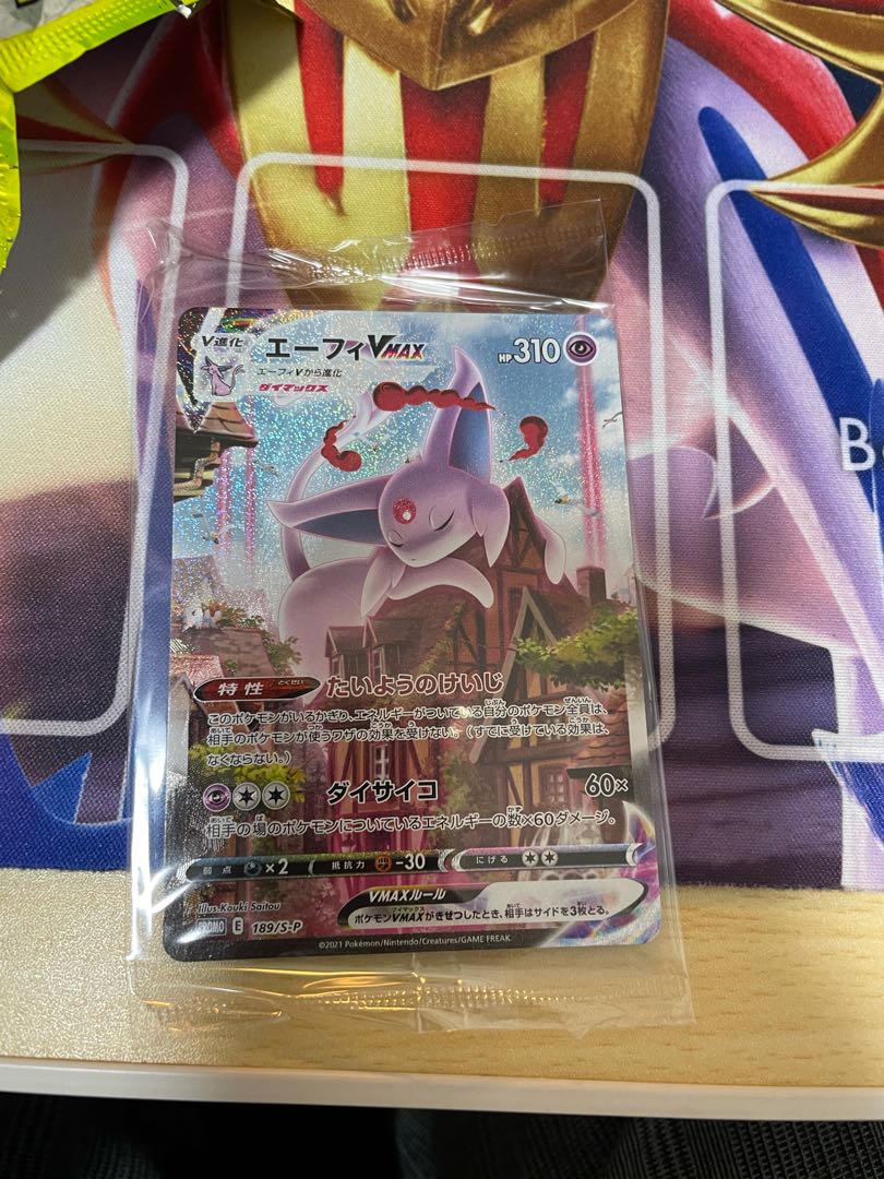 エーフィvmax 新品未開封