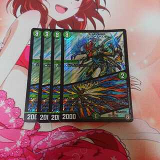 SQQX/5SU プロモ 4枚