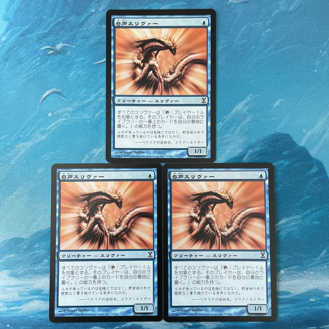 ♤MTG 3 cards Screeching Sliver