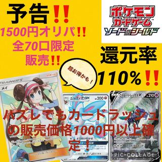 ポケモンカードゲーム トレーナーズ サポート の高額 レアカード プロモ コレクター向けカード販売 通販 Magi トレカ専用フリマアプリ