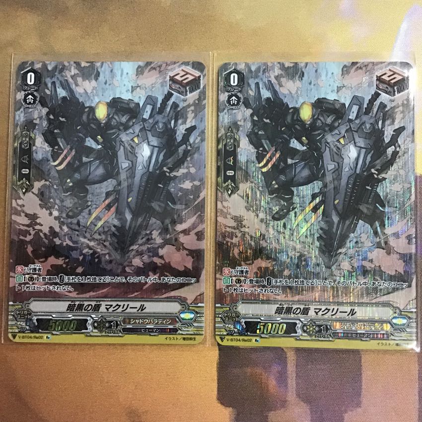 ヴァンガード 暗黒の盾 マクリール Re SP仕様 2枚セット