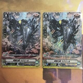 ヴァンガード 暗黒の盾 マクリール Re SP仕様 2枚セット