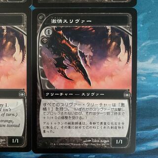 ♤MTG 4 Frenzy Sliver