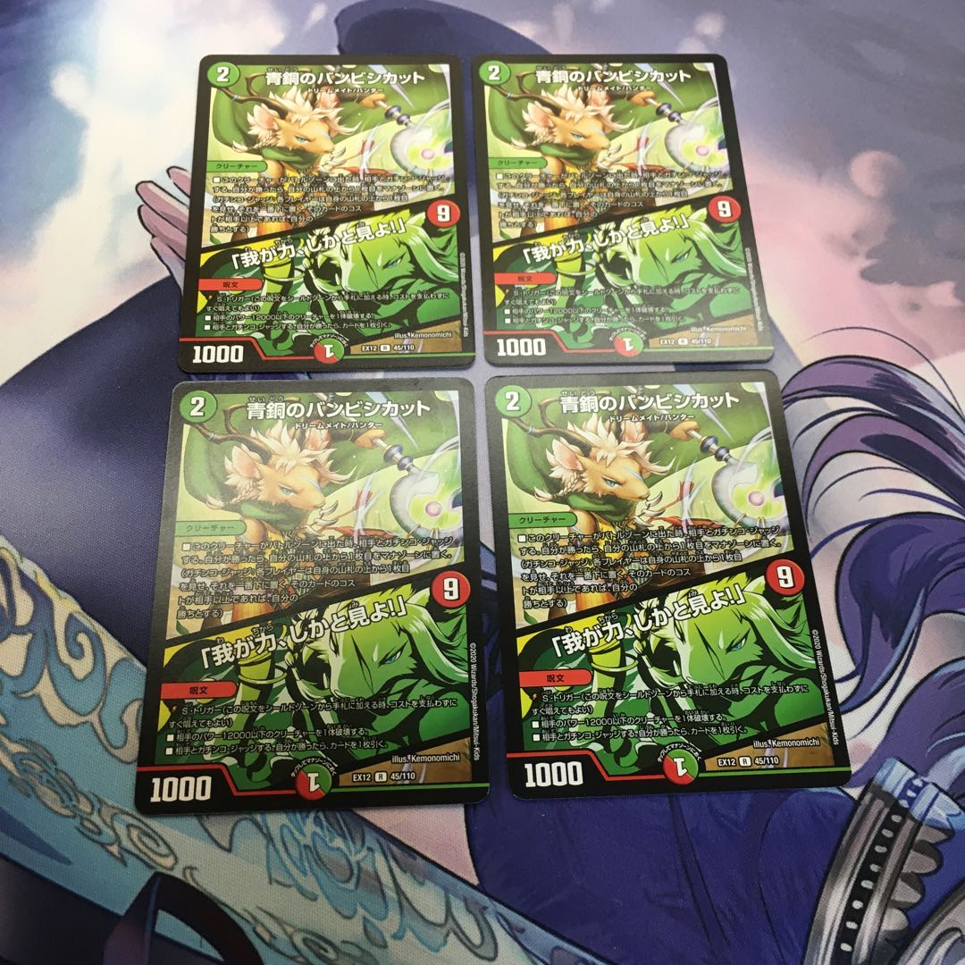 青銅のバンビシカット｜「我が力、しかと見よ!」