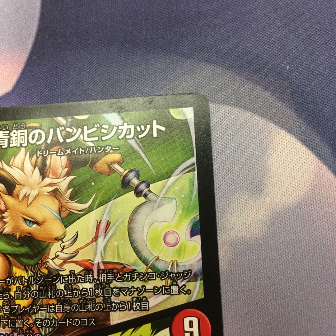 青銅のバンビシカット｜「我が力、しかと見よ!」