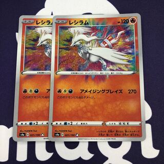 Reshiram A A Rosa Zinglair