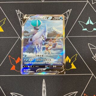 はくばバドレックスV SR