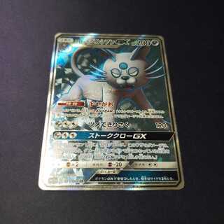 専用 アローラペルシアンGX SR 微傷