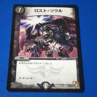 ロストソウル　1枚【管理記号k】