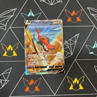 ガラルサンダーV SR