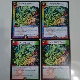 メンデルスゾーン