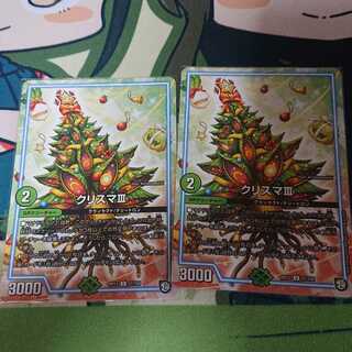 専用クリスマⅢ