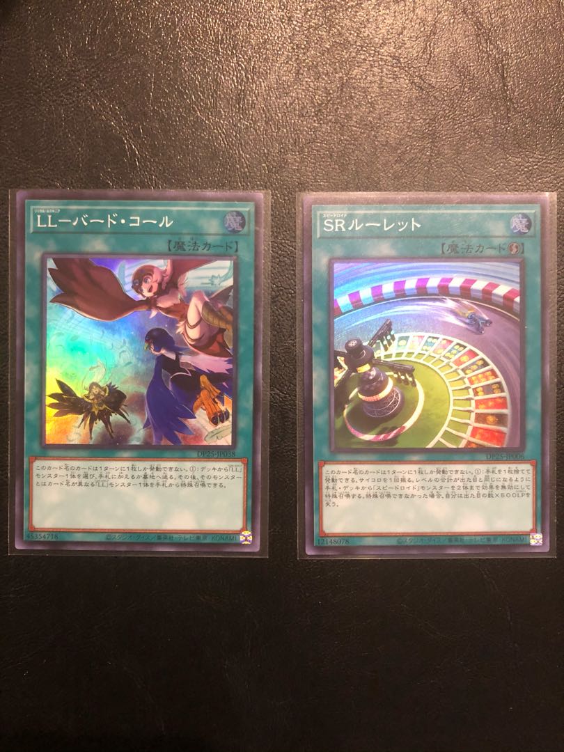 LL-バード・コール スーパーレア