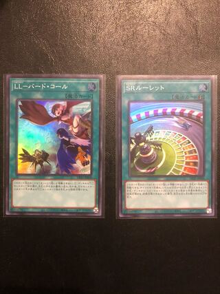 LL-バード・コール スーパーレア