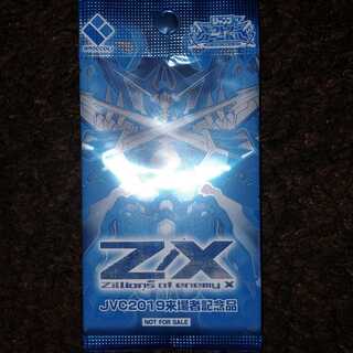 未開封 JVC2019来場者記念品 ゼクス