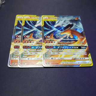 専用 レシラム＆リザードンGX RR