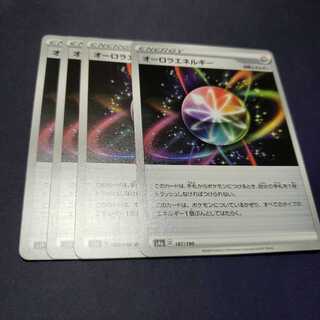 専用 オーロラエネルギー