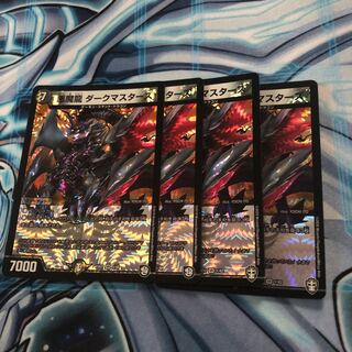 悪魔龍 ダークマスターズ 4枚セット