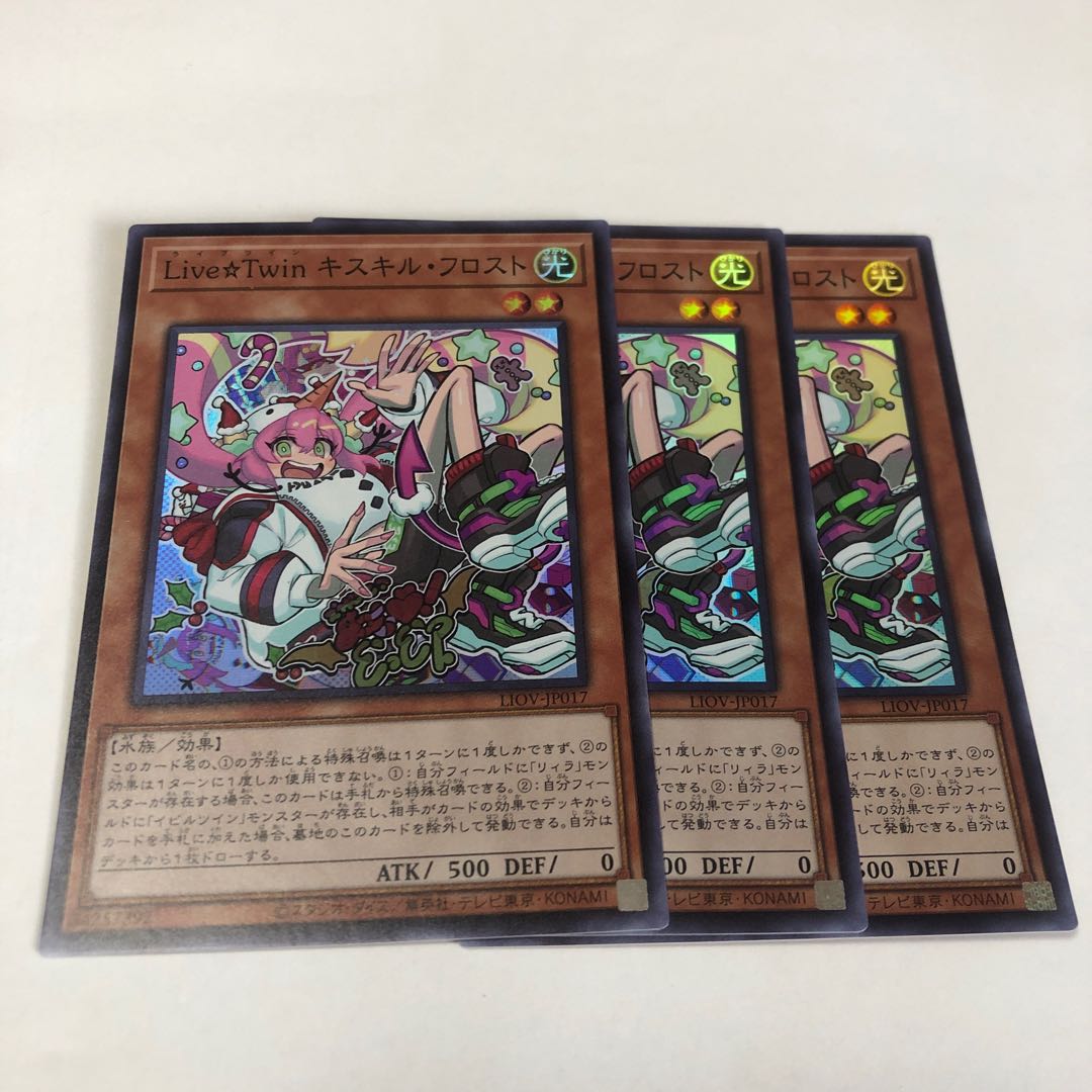 Live☆Twin キスキル・フロスト スーパーレア