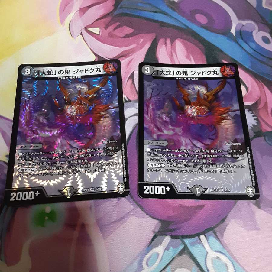 「大蛇」の鬼 ジャドク丸 VR